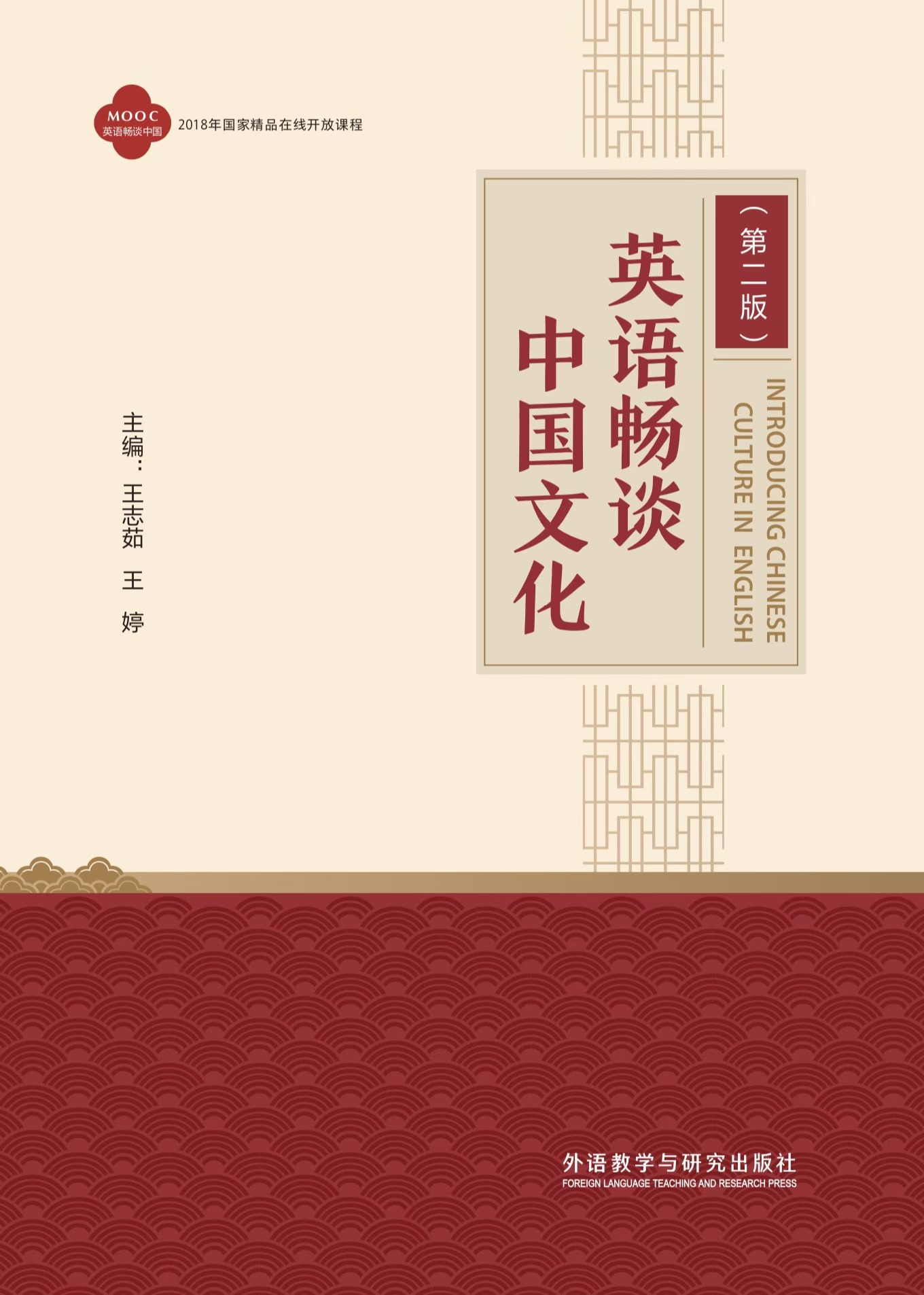英语 - 理解当代中国